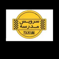 سرویس مدرسه