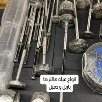 هالتر های بدنسازی|تجهیزات ورزشی|تهران, جنت‌آباد جنوبی|دیوار