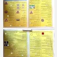 سوالات ایین نامه