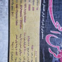 فرش دستباف گونه سرمه ای|فرش|تهران, قیام|دیوار