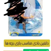 لوازم بادی وشنا|اسباب و اثاث بچه|تهران, تهرانپارس شرقی|دیوار