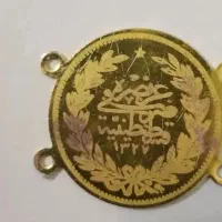 سکه قسطنطنیه 1327