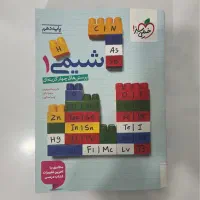 شیمی دهم خیلی سبز