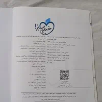 کتاب علوم خیلی سبز تیزهوشان هشتم چاپ ۱۴۰۳|کتاب و مجله آموزشی|تهران, تختی|دیوار