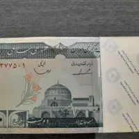 اسکناس کلکسیونی نو|کلکسیون سکه، تمبر، اسکناس|رشت, شالکو|دیوار