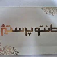 فروشنده خانم