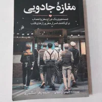 کتاب|کتاب و مجله ادبی|ساوه, |دیوار