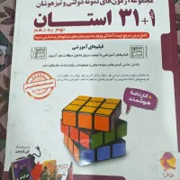 کتاب|کتاب و مجله آموزشی|تربت‌حیدریه, بالا ولایت|دیوار