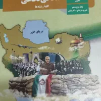 فروش کتاب نو فقط استان شناسی در حد نو هستش|کتاب و مجله آموزشی|خرمدره, |دیوار