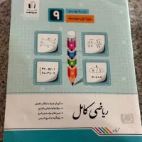 کتاب کنکور و کمک درسی|کتاب و مجله آموزشی|قم, گلزار|دیوار