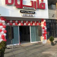 استخدام در بوفه باشگاه