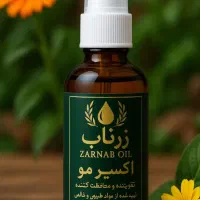 روغن های گیاهی زرناب