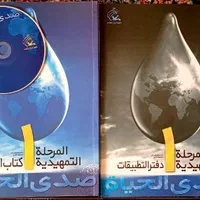 کتاب های عربی کانون زبان|کتاب و مجله آموزشی|قم, چهل درخت‎|دیوار