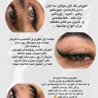 آفر آموزش کاشت مژه ب سبک هیدن
