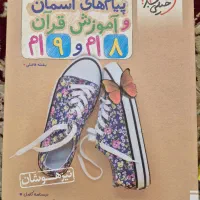 کتاب های کمک درسی خیلی سبز نهم به دهم|کتاب و مجله آموزشی|سنندج, |دیوار