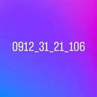 فروش فوری خط ۹۱۲ رند 106   21   31   0912