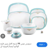 سرویس چینی ۱۲ نفره زرین
