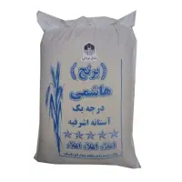 برنج هاشمی آستانه اشرفیه دانه درشت و نیم دانه