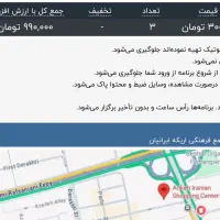 بلیط کنسرت خنده اکبر اقبالی