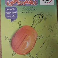 گام به گام دهم