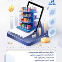 صندوق فروشگاهی هایپر مارکت dell3030|فروشگاه و مغازه|تهران, ستارخان|دیوار
