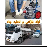 چاه بازکن سعادت اباد کاشانی فردوس جنت ابادپونک