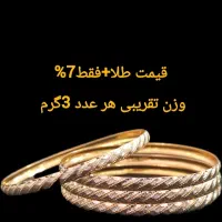 طلای بدون اجرت کد 2|جواهرات|اردبیل, |دیوار