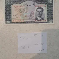 مجموعه یادگاری|کلکسیون سکه، تمبر، اسکناس|تهران, نیروی هوایی (پیروزی)|دیوار