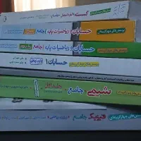 جامع خیلی سبز
