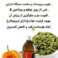روغن های خوراکی ومالشی|خوردنی و آشامیدنی|اهواز, شهرک رزمندگان|دیوار