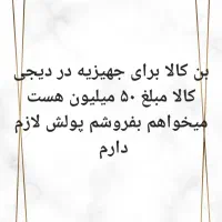 ۵۰ ملیون کارت دیجی کالا جهیزیه