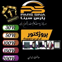 (لامپ و چراغ)  تولید کننده محصولات روشنایی|لامپ و چراغ|آبادان, |دیوار
