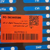 دوربین مدار بسته وارم لایت|دوربین مداربسته|مشهد, شهرک مهر آباد|دیوار