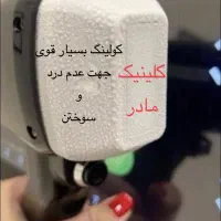 بهترین لیزر موهای زائد فیشال دراهواز تخفیف پاییزه|خدمات آرایشگری و زیبایی|اهواز, گلستان|دیوار