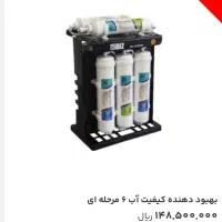 دستگاه تصفیه آب|آبسردکن و تصفیه آب|تهران, حر|دیوار