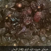 خرمای تازه
