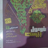 کتاب کنکور|کتاب و مجله آموزشی|اصفهان, مارچین|دیوار