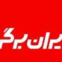 استخدام پیک موتوری ‌کانتردار سالن دار