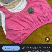 نیم تنه مکه ای|لباس|تربت جام, والفجر|دیوار