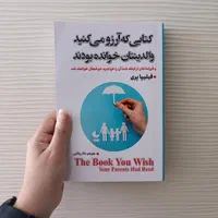 کتاب تربیت بدون فریاد/والدین سمی/مادر کافی/نیک سرش|کتاب و مجله ادبی|مشهد, رضاشهر|دیوار