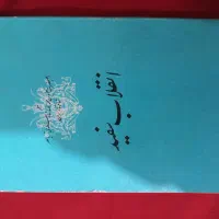 کتاب قدیمی