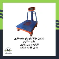 تنوع بالا در ترازو و باسکول با کیفیت|فروشگاه و مغازه|دهلران, |دیوار