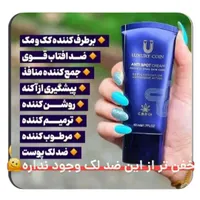 کرم ضدلک لاکچری کوین|آرایشی، بهداشتی، درمانی|تبریز, |دیوار
