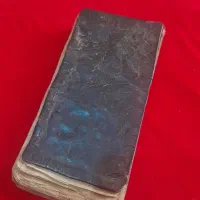 قرآن قدیمی چاپ سنگی ۱۲۹۶