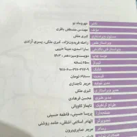 کتاب هوش کمپلکس و سمپادیوم|کتاب و مجله آموزشی|اهواز, کوی رمضان|دیوار