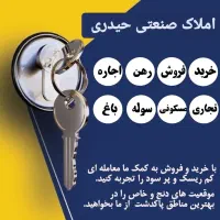 اجاره سوله 230متری سالن 145متری خاتون آباد