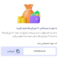 3 میلی‌گرم طلا با ثبت‌نام در بخش سرمایه‌گذاری اسنپ