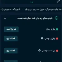 500 هزار تومن هدیه ثبت نام در برنامه اوام پی فینکس