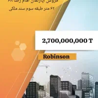 فروش آپارتمان/ تا ۵ میلیارد/ منطقه حرم|فروش آپارتمان|مشهد, کوشش|دیوار