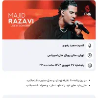 بلیط کنسرت مجید رضوی